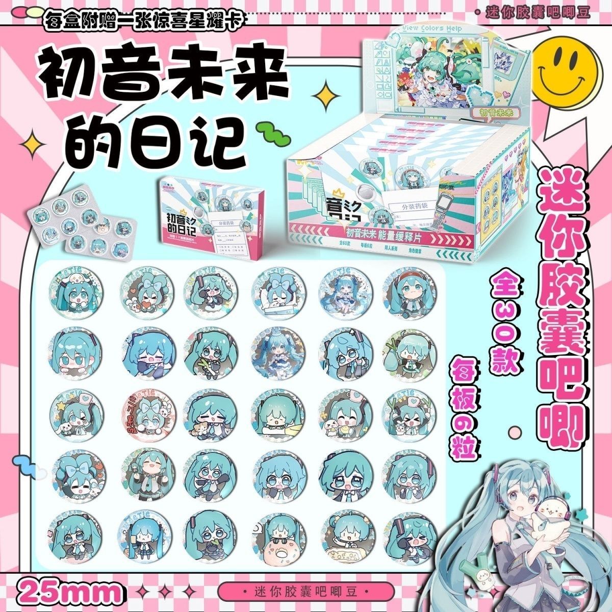 Tablet Cute Accessories - Hatsune Miku Mini Pill Baji: Comprimido